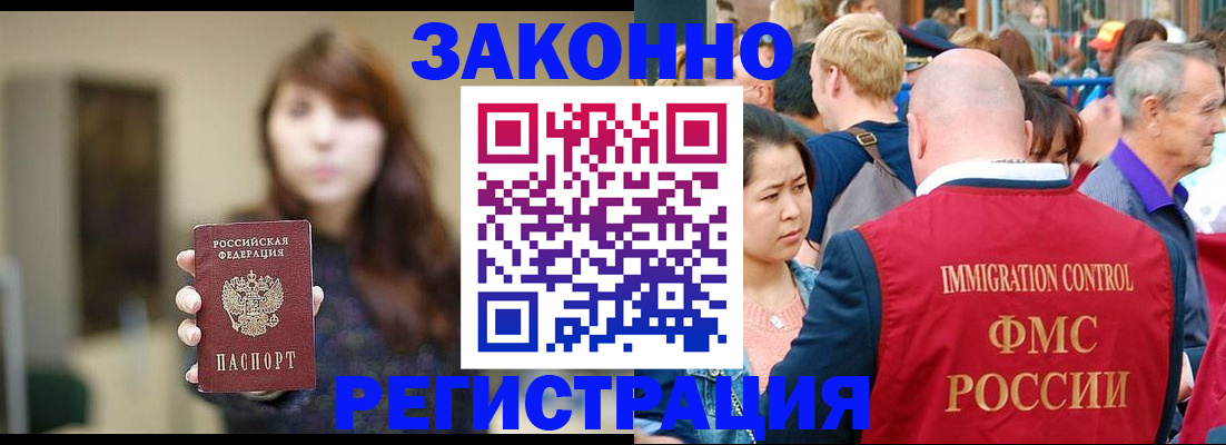 прописка поиск в Киселёвске