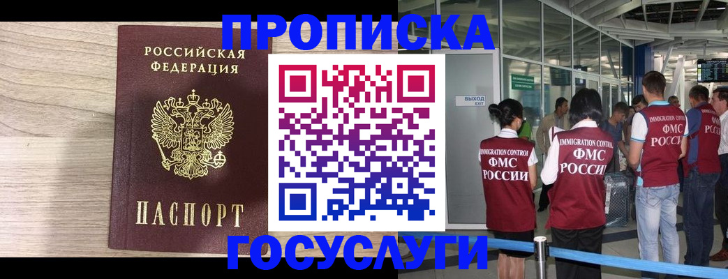 пропишу в квартире в Киселёвске